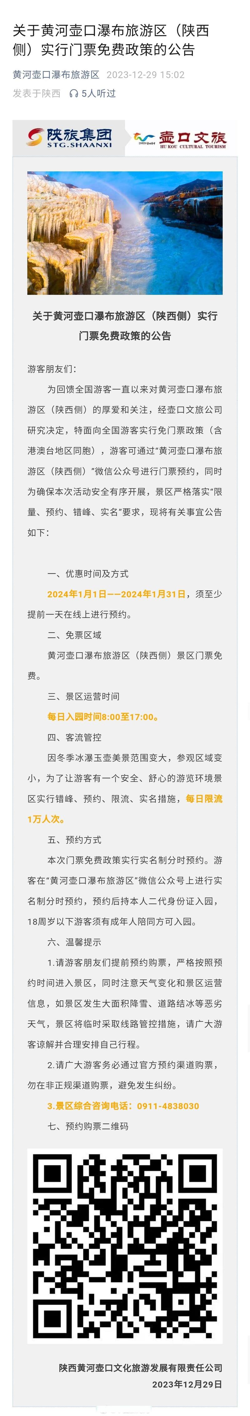 国内旅游选择：如何高效利用旅行时间？
