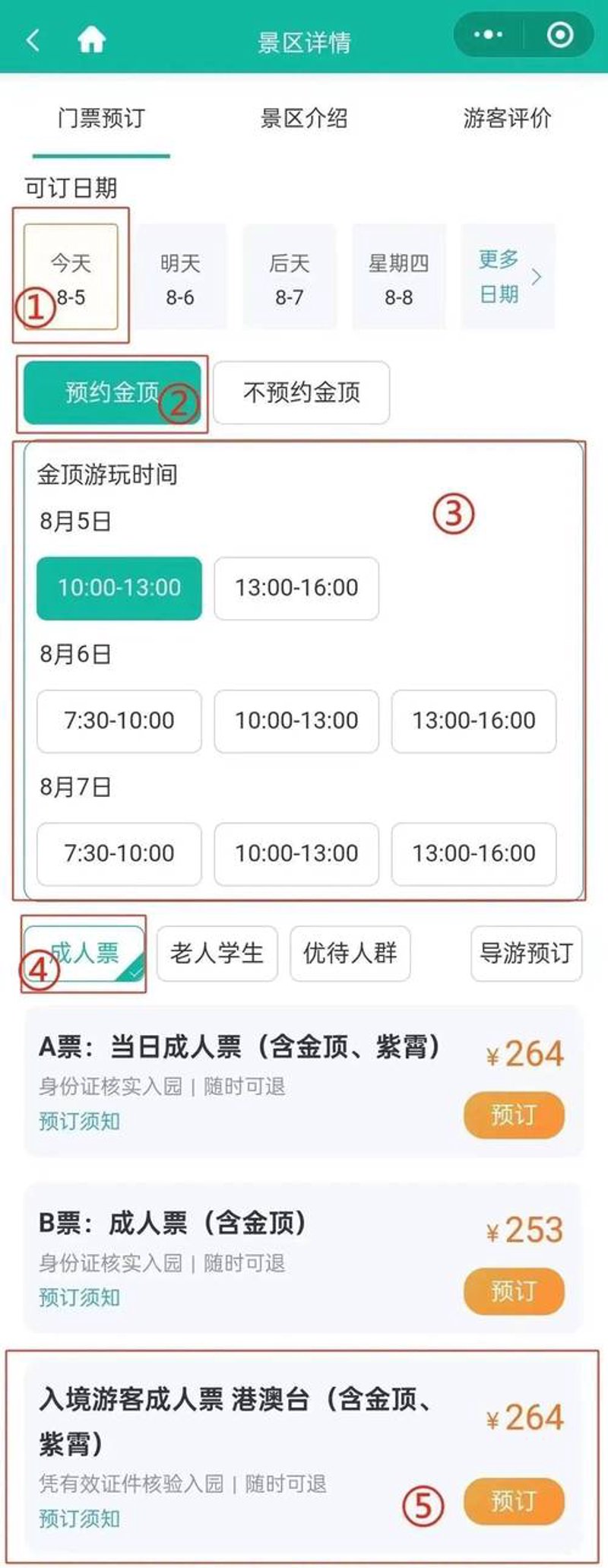 旅游公司的选择误区：避免盲目跟风