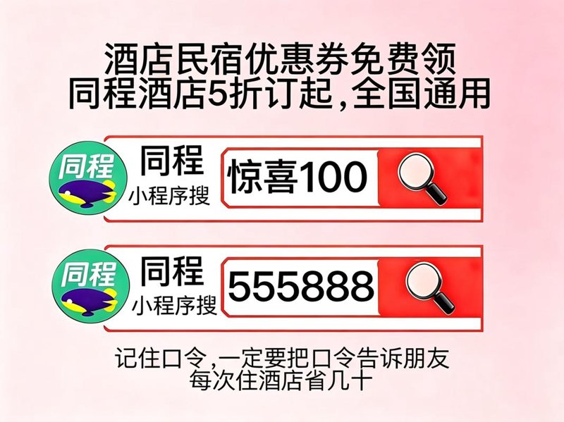 旅行规划的智慧：旅行社选择与使用技巧