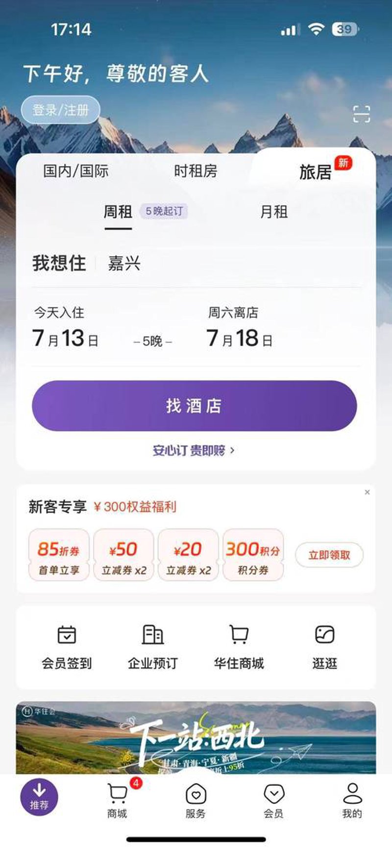 出境旅游：一次说走就走的幸福之旅